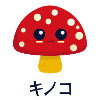 Kinoko - Kawaii Mushroom