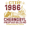 1986 Chernobyl Cyrillic Gift Radiation