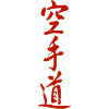Karate Do Schriftzug