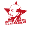 Silhouette Lenin Communism Gift USSR