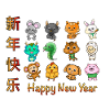 Bonne année | nouvel an chinois | Cadeau