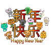 Bonne année | nouvel an chinois | Cadeau