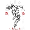 Chinese dragon and snake