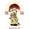 Ying und Yang Tiger