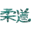 Judo (Japanese) TUSCHE