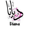 Diana — nome scritto in arabo