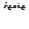 Peace