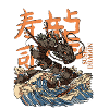Sushi Dragon