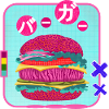 Burgers in retro Japan style