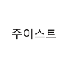 Juist Korean
