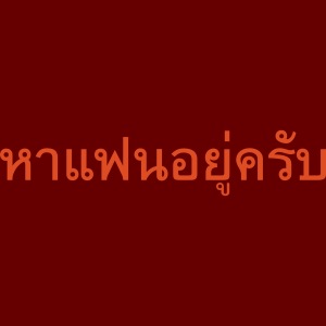 "Ich suche eine Freundin" auf Thai - Accessoires