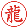 Kanji Dragon