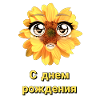 Happy Birthday Language Russian