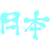 Japan (Japanese)