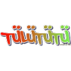 Das neue Tülütütü