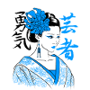 Geisha kanji