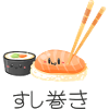 Sushi Maki