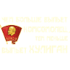 Boire URSS Russie soviétique Communisme