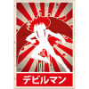 Devilman Cartoon 80s |