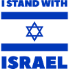 I stand with Israel