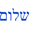 Shalom