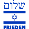 Shalom Israel - Peace Israel