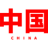 China Chinese
