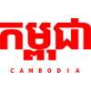 Cambodia