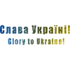 Glory to Ukraine