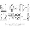 Korean Language Philosophy Saying