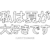 Summer Saying Japanese Language