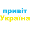 Hello Ukraine