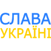 Slava ukraini