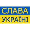 Slava ukraini