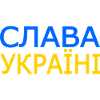 Slava ukraini