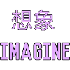 Imagine