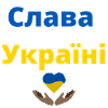 Glory to Ukraine