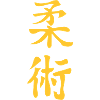 Jiu-Jitsu Kanji Design en jaune