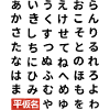 Hiragana