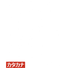 Katakana (dark)