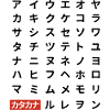 Katakana