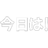 Japanese Hi!