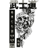 Japanese Art Style Skull
