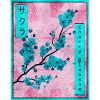 Sakura Kirsebærblomst Japansk Æstetisk Gave