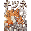 Kaiju Kitsune Nine-tailed Fox Japanese Ge