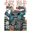 Kaiju Sushi Cadeau Monstre Japonais
