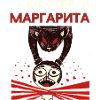 MASTER AND MARGHERITA