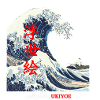Hokusai - Ukiyoe