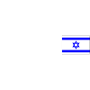 stand with israel
