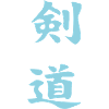 Kendo Kanji Design en bleu